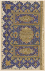 Finispiece uit een Koran, c.1550-75