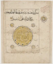 Folio uit een Koran, Mogelijk Iran, Mongoolse periode