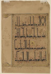 Folio uit een Koran, ca. 1075-1100
