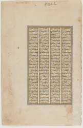 Folio uit een Shahnama, ca. 1600