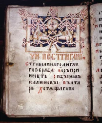 Pagina uit een Boek van Behoeften Euchologion, 15e eeuw