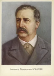 Alexander Porfiryevich Borodin, Russische componist (1833-1887)