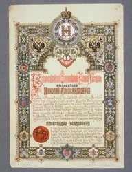 Aankondiging van de dag van de kroning van Nicolaas II (1868-1918), 1896