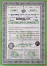 Russisch leningcertificaat voor 150 roebel, 1898-1900