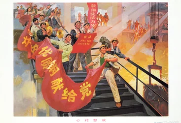 "Barstend van vreugde", propagandaposter uit de Chinese Culturele Revolutie