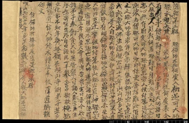 Fragment uit Dunhuang, Or. 8210 S.1611