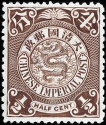 Keizerlijke Chinese postzegel