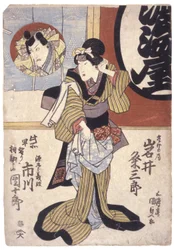 Ichikawa Danjuro En Iwai Kumesaburo