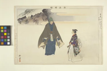 Noh-Dans Afdruk