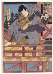 Shogun Taro Yoshikado