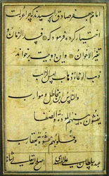 Kalligrafie van Soltan Ali Mashhadi (Archief van de Mostaz
