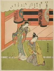 Benzaiten, uit de serie "De zeven goden van geluk in de drijvende wereld (Ukiyo Shichi Fukujin)"