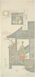 Gedicht van Ariwara no Narihira, uit de serie 