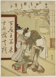 Gedicht van Chosui, uit de serie "Vijf modieuze kleuren van inkt (Furyu goshiki-zumi)"