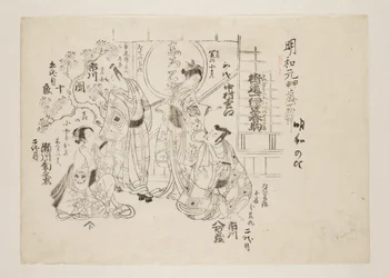 Paardendans op de Izu Snelweg Een (Kaid?ich?zu harugom)