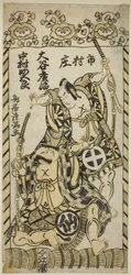 De acteurs Otani Hiroji II als Kawazu Saburo en Nakamura Sukegoro I als Matano Goro in het toneelstuk "Kashiwa ga Toge Kichirei no Sumo," opgevoerd in het Ichimura Theater in de elfde maand, 1755.