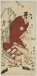 Sakata Hangoro III in de rol van Yahazu no Yadahei