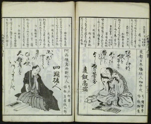 Een nieuwe selectie van vijftig Kyôka-dichters (Shinsen kyôka gojûnin isshu)