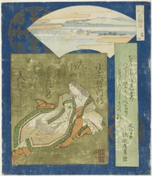 Amanohashidate: Koshikibu no Naishi, nr. 2 uit 