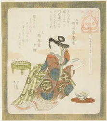 Het is goed om je vingernagels te knippen (Tsume tori yoshi), uit de serie "Een serie voor de Hanazono Groep (Hanazono bantsuzuki)".