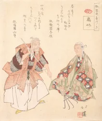 Het Noh-spel, Takasago, ca. 1825