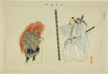 Asahina (Kyogen), uit de serie "Afbeeldingen van No-voorstellingen (Nogaku Zue)"