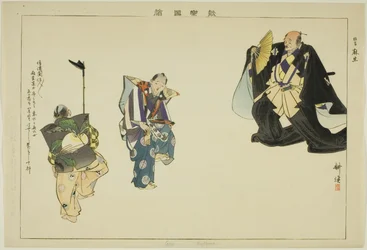Aso (Kyogen), uit de serie "Afbeeldingen van No-voorstellingen (Nogaku Zue)"