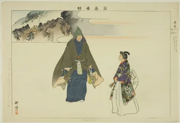 Karukaya, uit de serie 