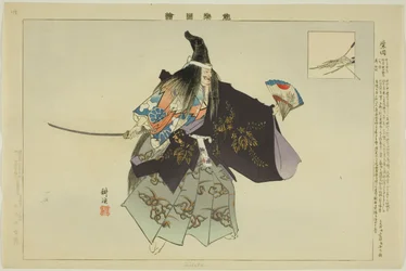 Shibata, uit de serie "Afbeeldingen van No-voorstellingen (Nogaku Zue)"