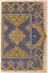 Folio uit een Koran, Turkije, Ottomaanse periode