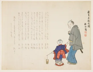 Heilig zeewater halen bij de Itsukushima-schrijn op nieuwjaarsdag, januari 1857