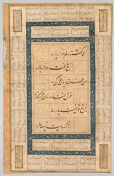 Calligrafie, Perzische verzen verso