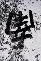 Chinese letters, Hanoi, Vietnam