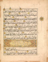 Folio uit een Koran Manuscript, 14e eeuw