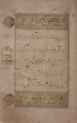 Folio uit een Koran Manuscript