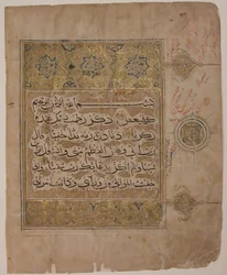 Folio uit een Koran-manuscript met verzen uit de Surat al-Maryam, 14e eeuw