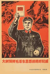 Maarschalk Lin Biao met het Rode Boekje van Voorzitter Mao Zedong