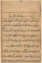 Pagina uit Verhalen van een Papegaai Tuti-nama: tekstpagina, ca. 1560