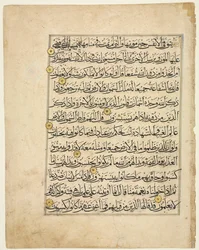 Koran Manuscript Folio recto, 1300s