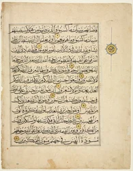 Koran manuscript folio verso, 1300s