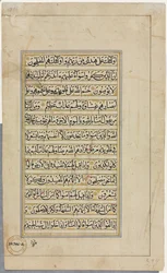 Koran Manuscript Folio verso, Tekstpagina, 1500s