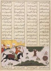 Siyavush op zijn Paard die een Rollend Doelwit Raakt recto uit een Shahnama Boek der Koningen..., laat 1400