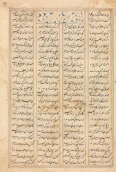 Tekstpagina, Perzische verzen verso Bahram Gur bezoekt de prinses van India..., ca. 1400-1410