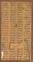 Tekst van Rustam en Suhrab, uit de Shah-nama van Firdausi