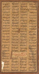 Tekst van Rustam en Suhrab, uit de Shah-nama van Firdausi Perzisch, ca. 934-1020 recto, ca. 1610