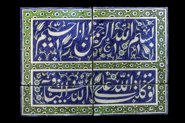 Bord met de bismillah. Syrië, Damascus, eind 16e-17e eeuw. Keramiek, decor geschilderd onder glazuur. Louvre Museum
