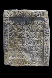 Stele van Bakr. Egypte, Aswan, 2e helft van de 11e eeuw. Gres, gebeeldhouwd decor. Musee du Louvre