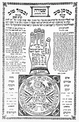 Tefillah (tefillin) met hand uit Palestina, ca. 1930