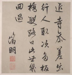 Acht liederen van de Xiao en Xiang rivieren