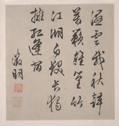 Acht liederen van de Xiao en Xiang rivieren